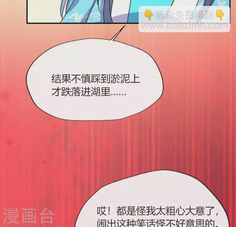 第103话 天机不可泄露-第108话