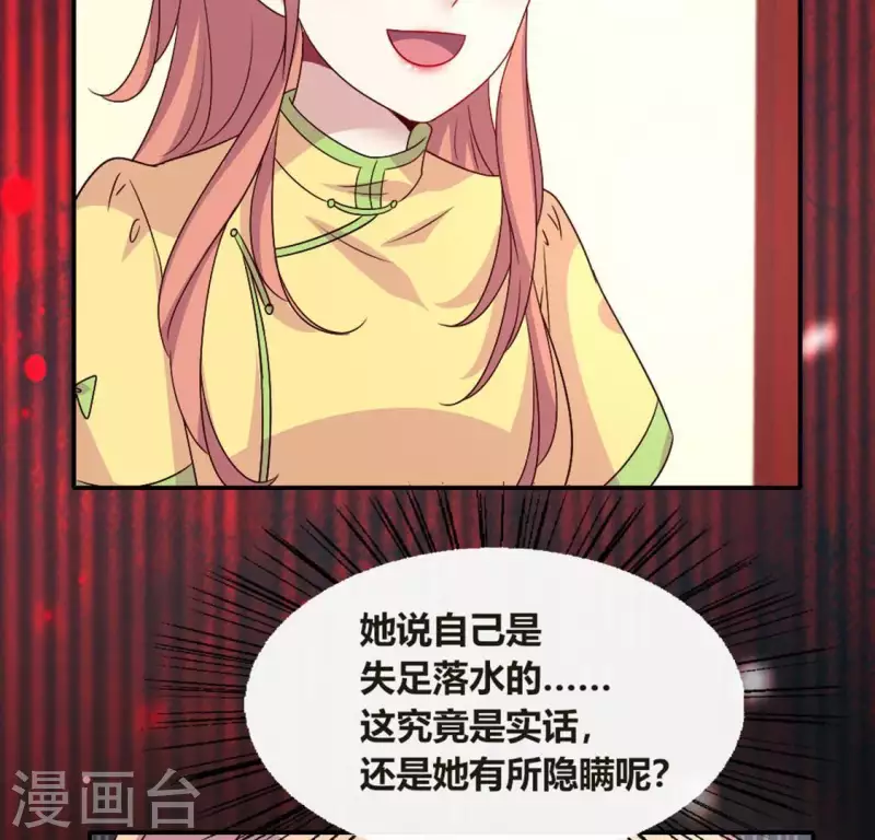第103话 天机不可泄露-第108话
