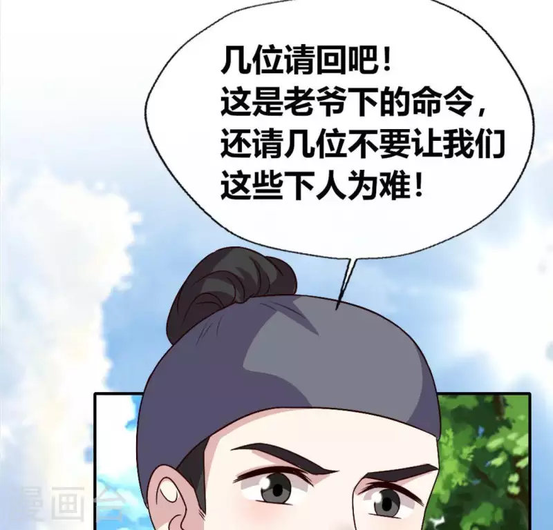 第107话 被轰出柳府(1/2)-第112话
