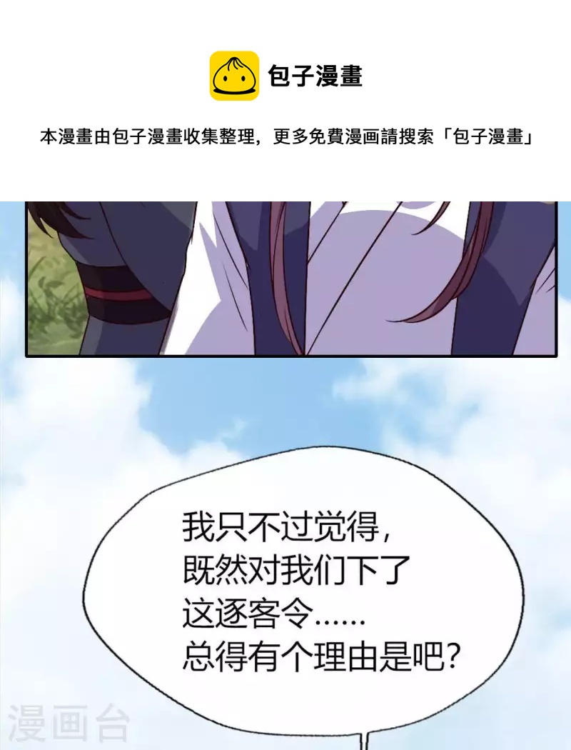第107话 被轰出柳府(1/2)-第112话