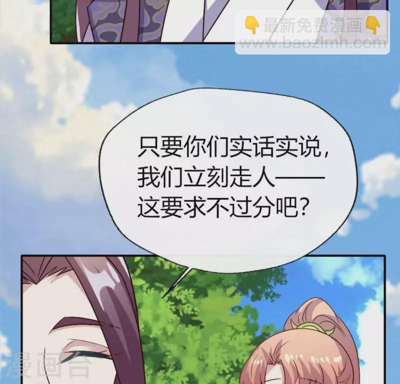 第107话 被轰出柳府(1/2)-第112话