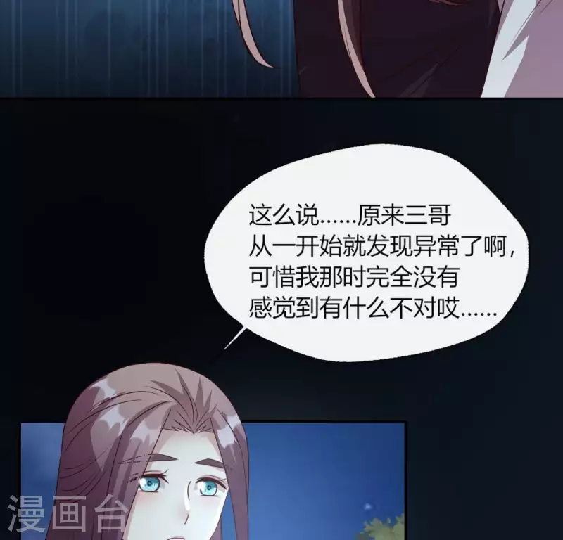 第109话 潜入喜宴(1/2)-第114话