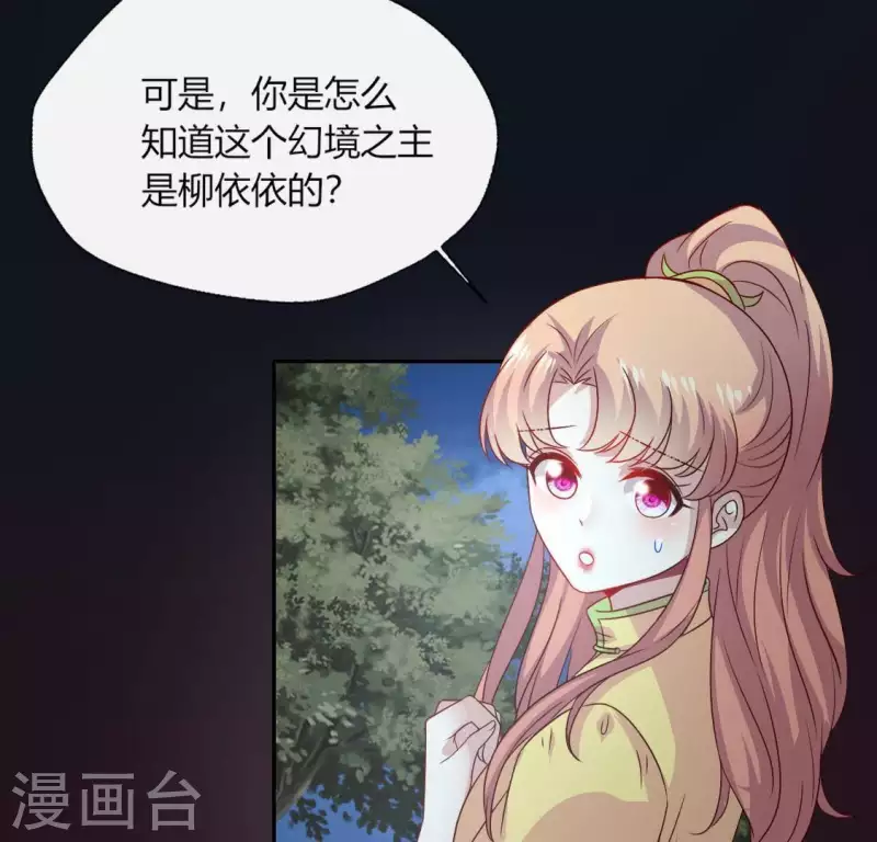第109话 潜入喜宴(1/2)-第114话