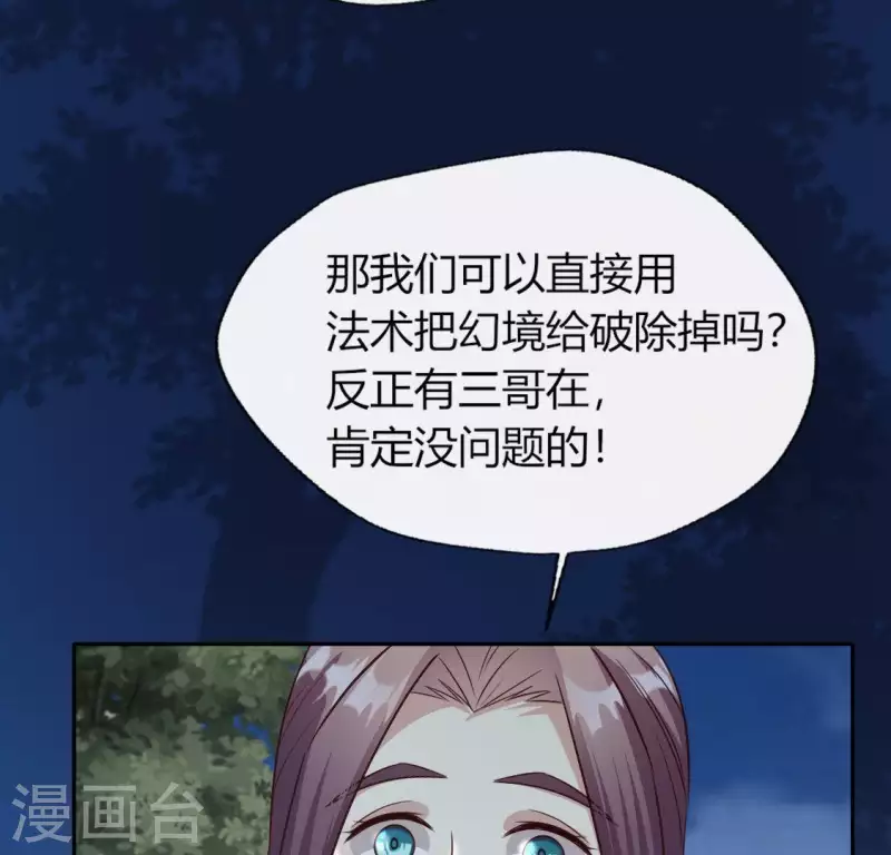 第109话 潜入喜宴(1/2)-第114话