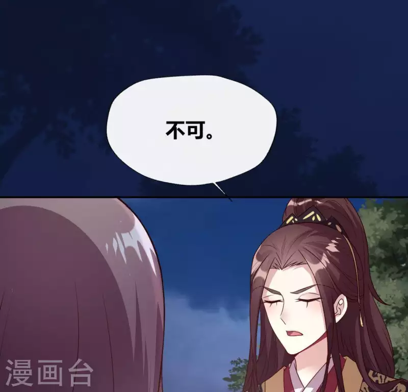 第109话 潜入喜宴(1/2)-第114话