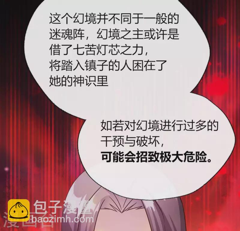 第109话 潜入喜宴(1/2)-第114话