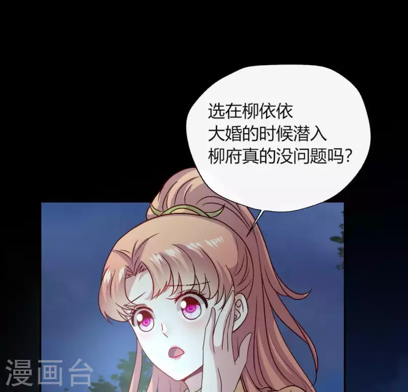 第109话 潜入喜宴(1/2)-第114话