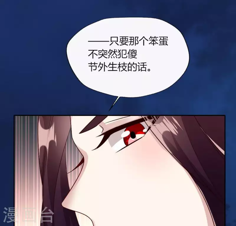 第109话 潜入喜宴(1/2)-第114话