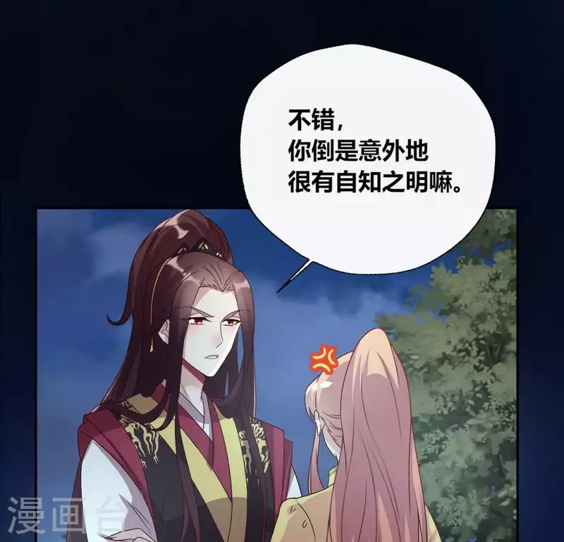 第109话 潜入喜宴(1/2)-第114话
