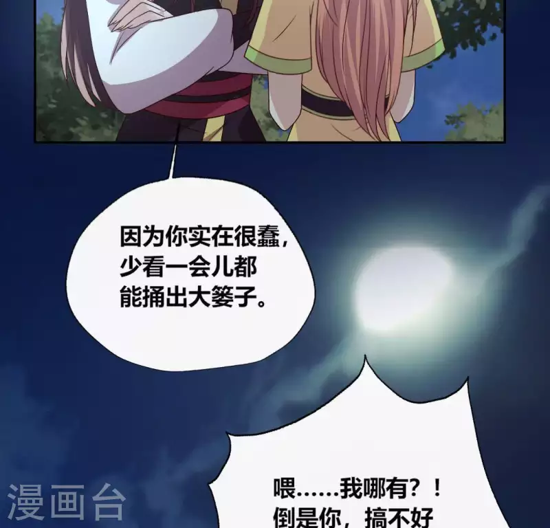 第109话 潜入喜宴(1/2)-第114话
