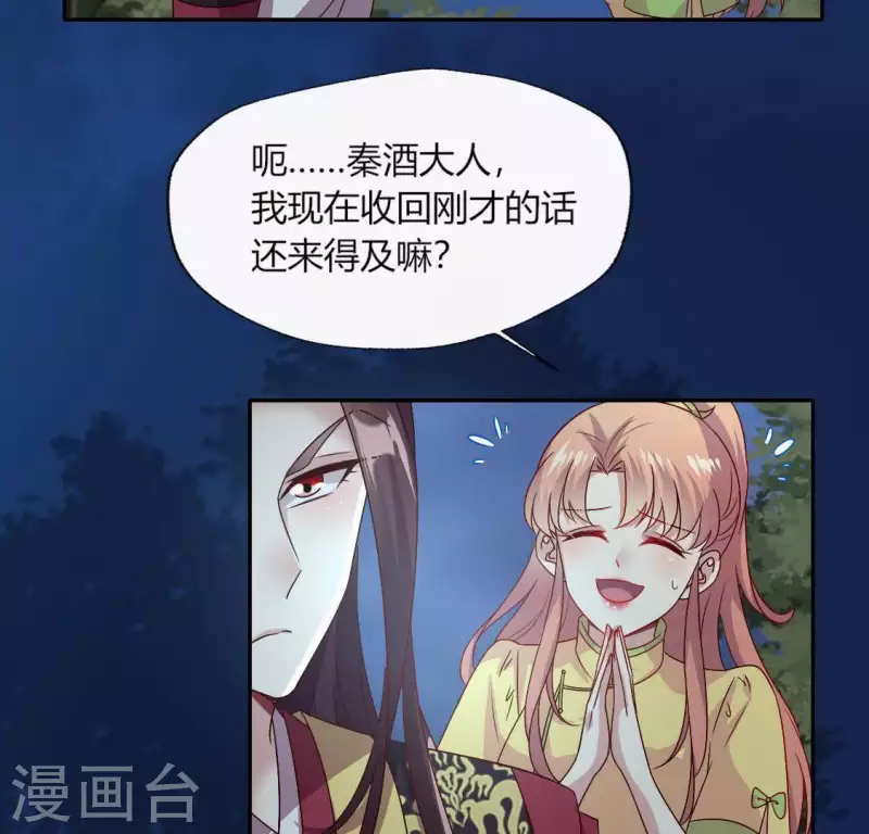 第109话 潜入喜宴(1/2)-第114话