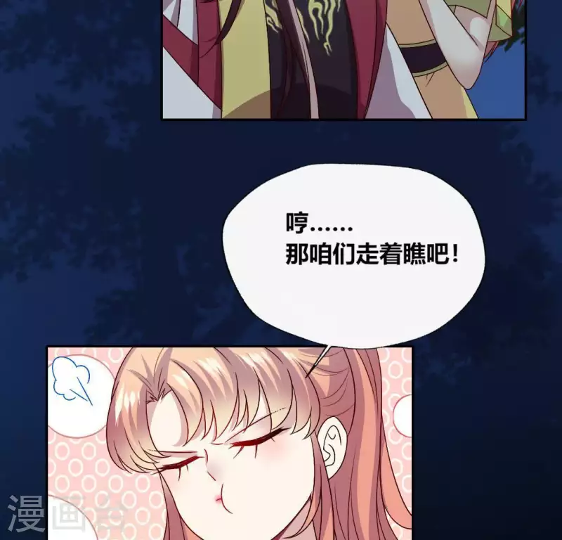 第109话 潜入喜宴(1/2)-第114话
