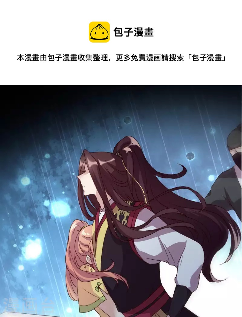 第111话 左手持剑怀中抱你(1/2)-第116话
