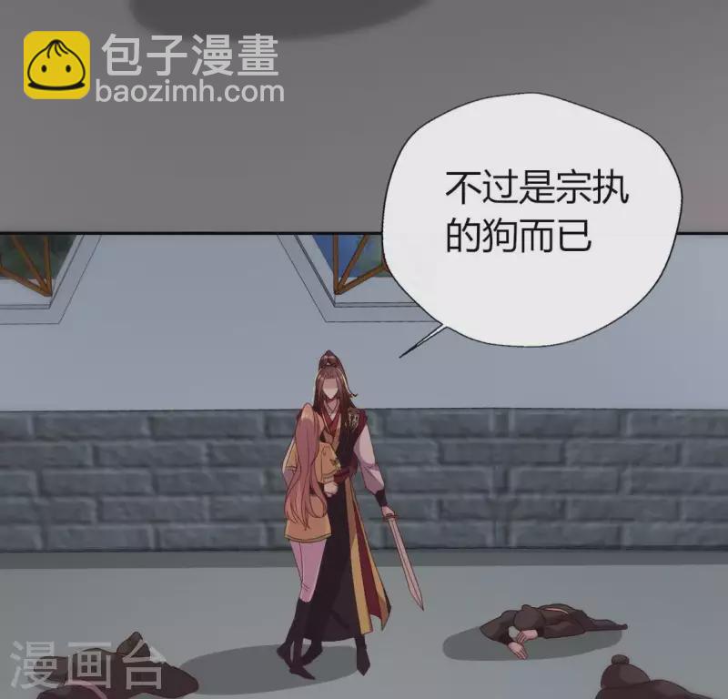 第111话 左手持剑怀中抱你(1/2)-第116话