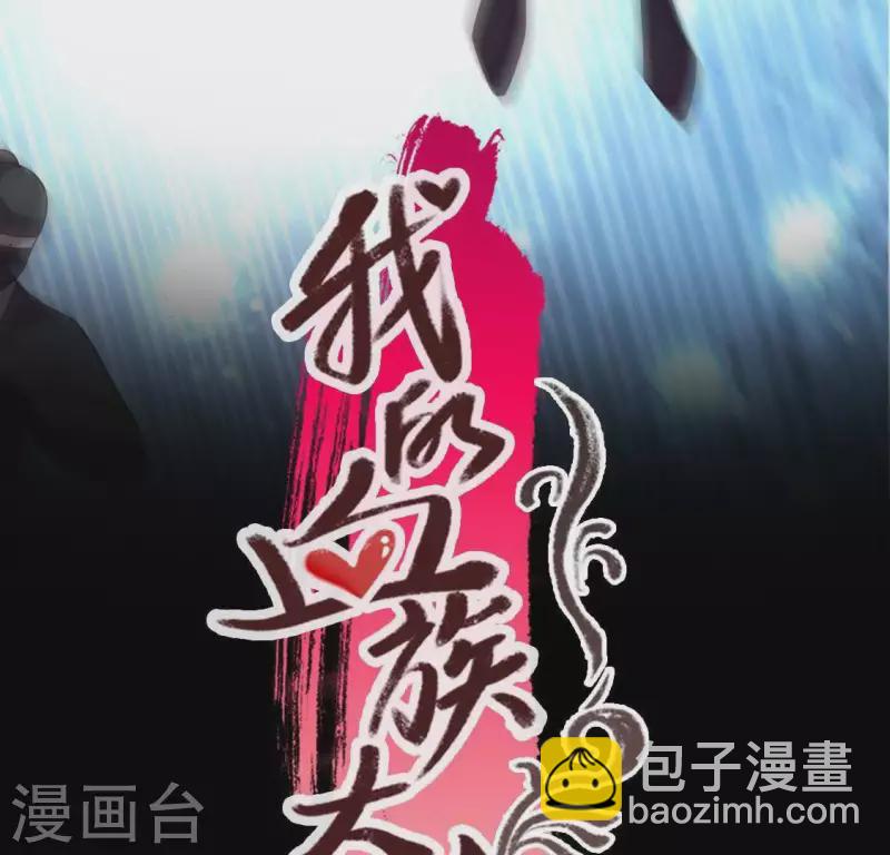 第111话 左手持剑怀中抱你(1/2)-第116话