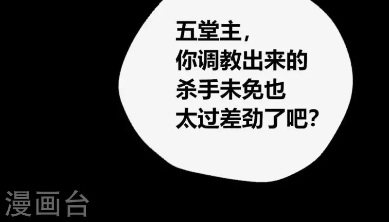 第111话 左手持剑怀中抱你(1/2)-第116话