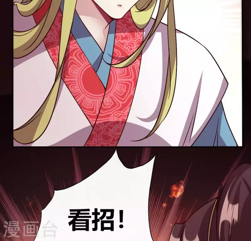 第111话 左手持剑怀中抱你(1/2)-第116话