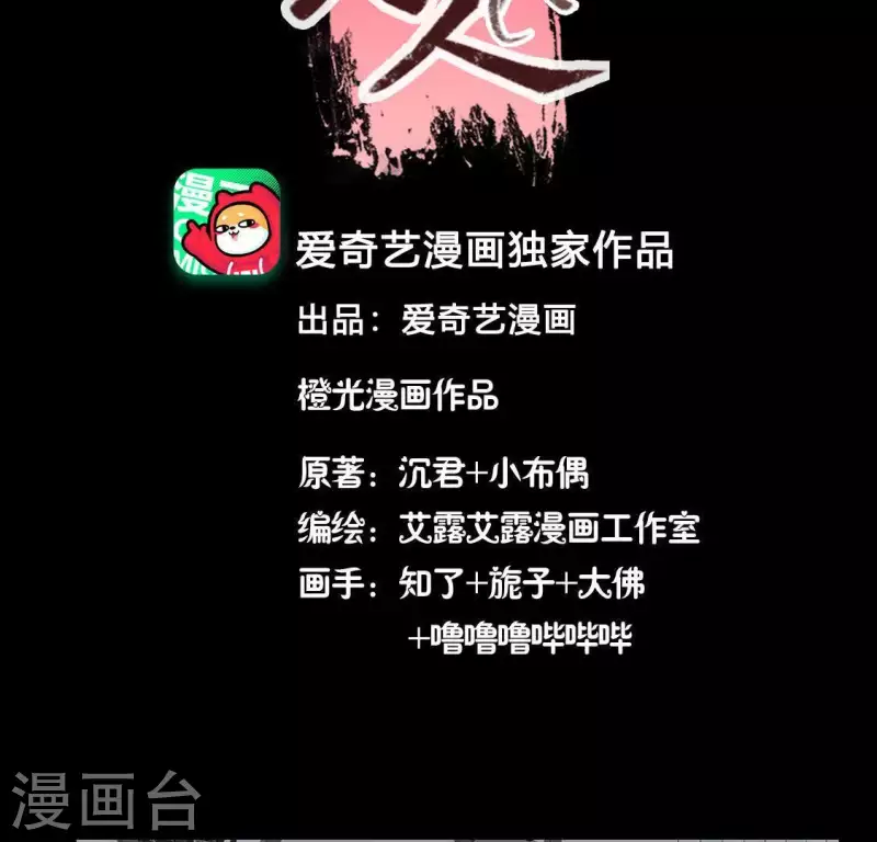 第111话 左手持剑怀中抱你(1/2)-第116话