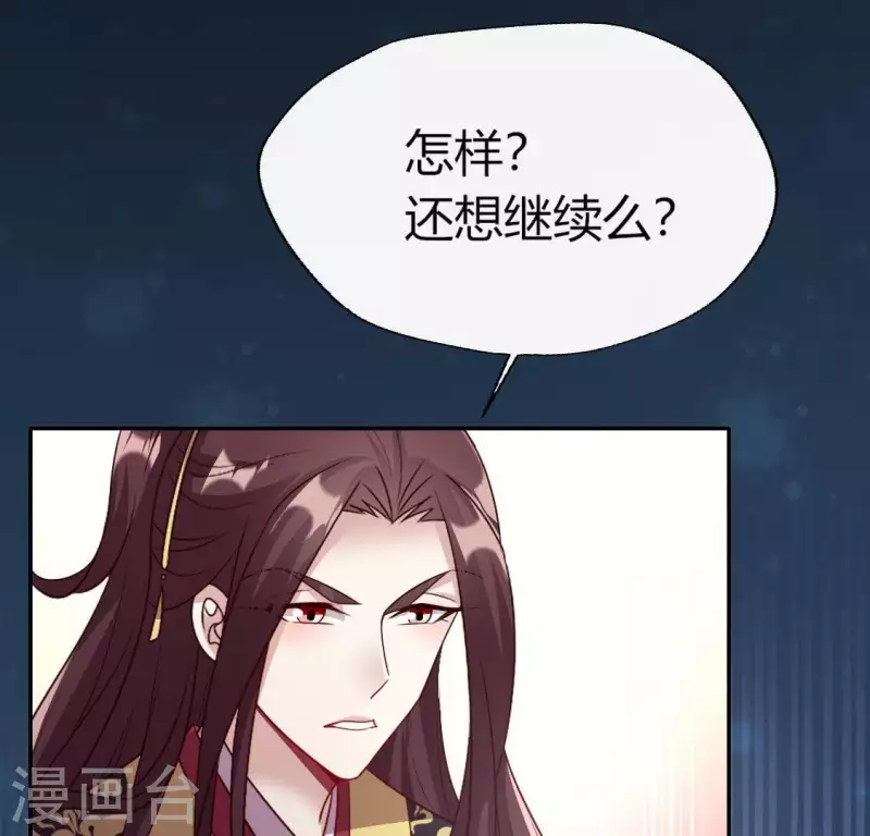 第111话 左手持剑怀中抱你(1/2)-第116话
