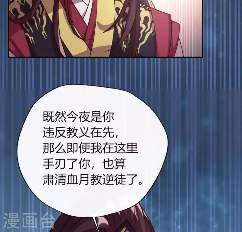 第111话 左手持剑怀中抱你(1/2)-第116话