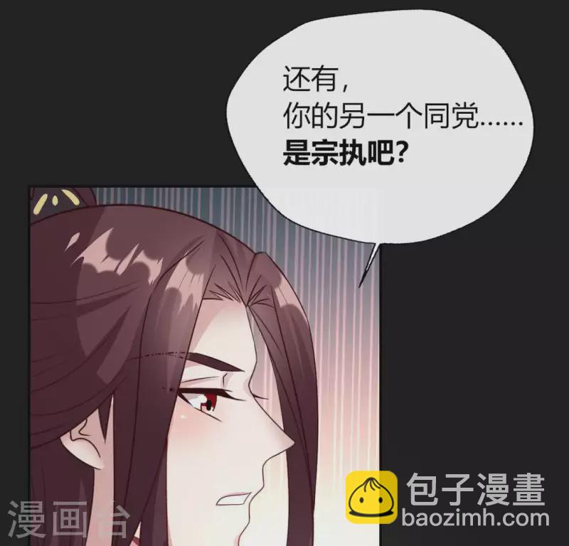 第111话 左手持剑怀中抱你(1/2)-第116话
