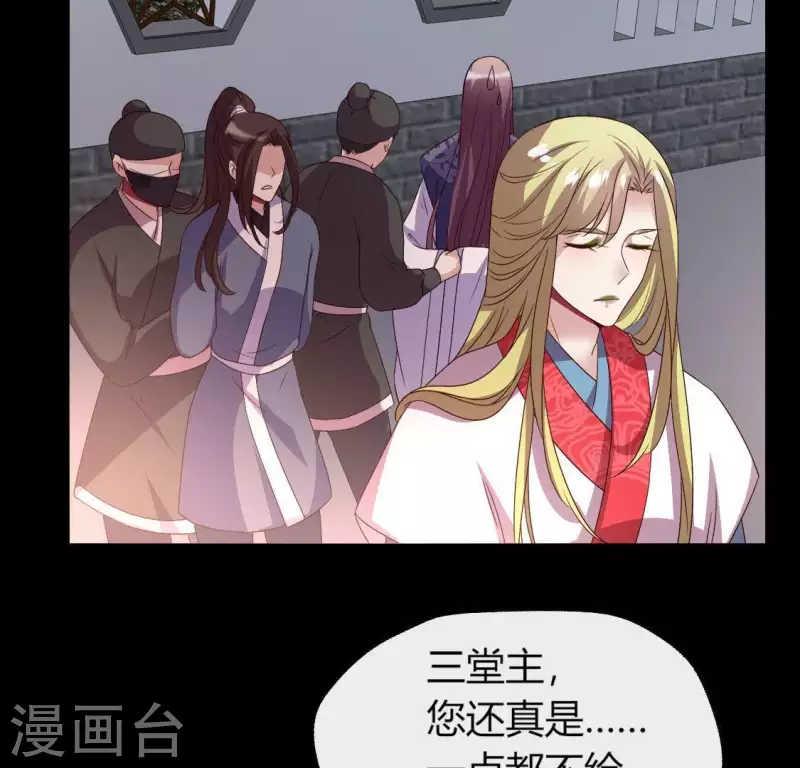 第111话 左手持剑怀中抱你(1/2)-第116话