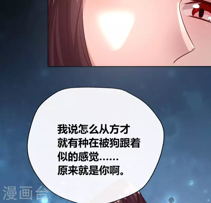 第111话 左手持剑怀中抱你(1/2)-第116话