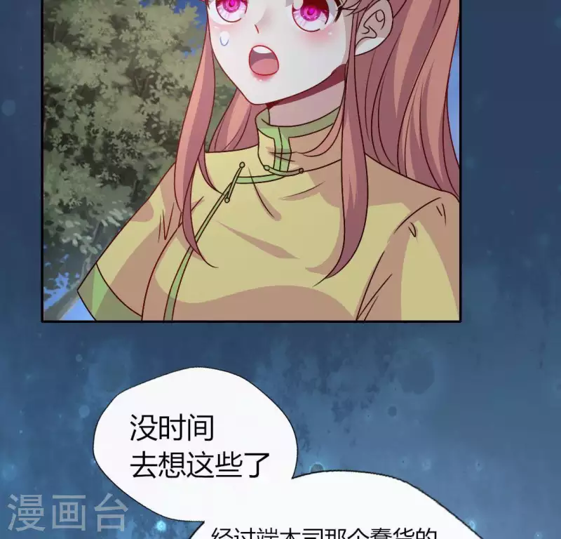 第113话 幻境之主 竟是她(1/2)-第118话