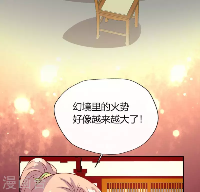 第113话 幻境之主 竟是她(1/2)-第118话