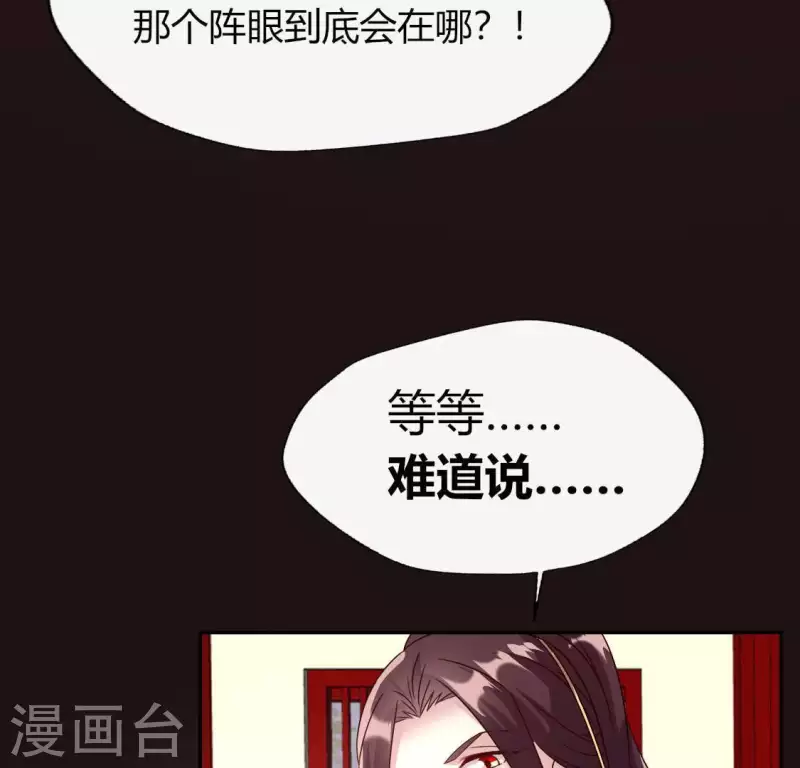 第113话 幻境之主 竟是她(1/2)-第118话