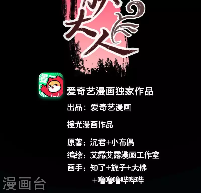 第113话 幻境之主 竟是她(1/2)-第118话