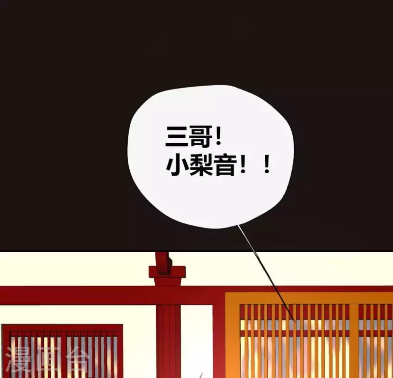第113话 幻境之主 竟是她(1/2)-第118话