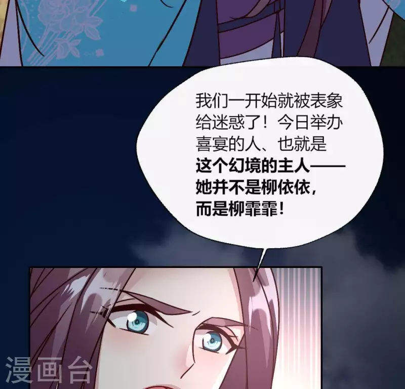 第113话 幻境之主 竟是她(1/2)-第118话
