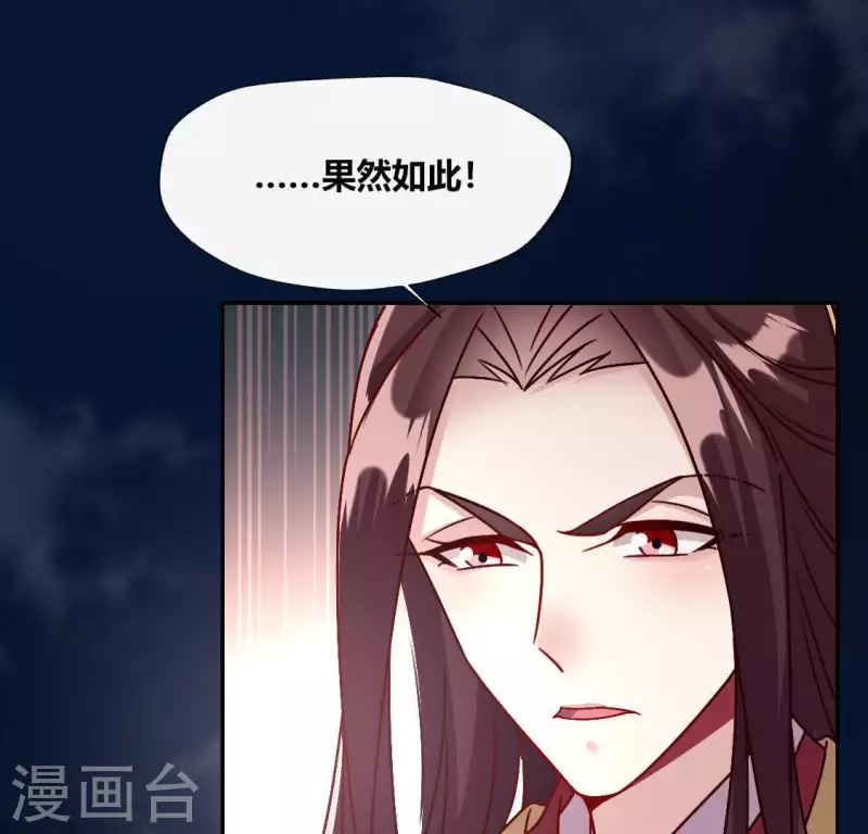 第113话 幻境之主 竟是她(1/2)-第118话