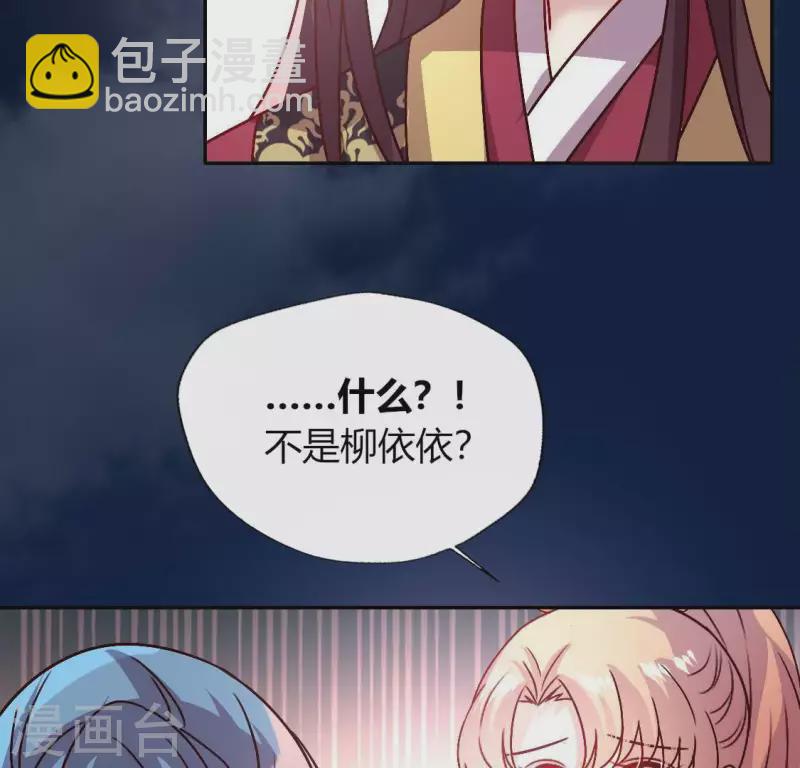 第113话 幻境之主 竟是她(1/2)-第118话