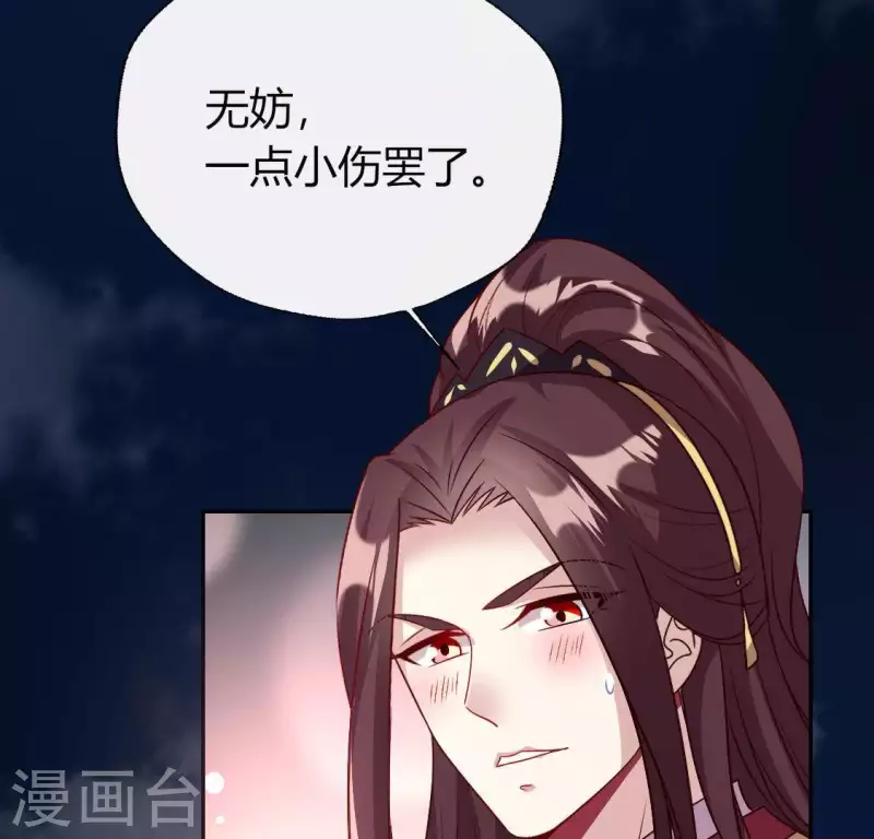 第113话 幻境之主 竟是她(1/2)-第118话