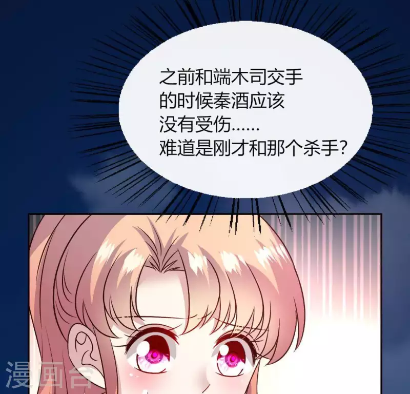 第113话 幻境之主 竟是她(1/2)-第118话
