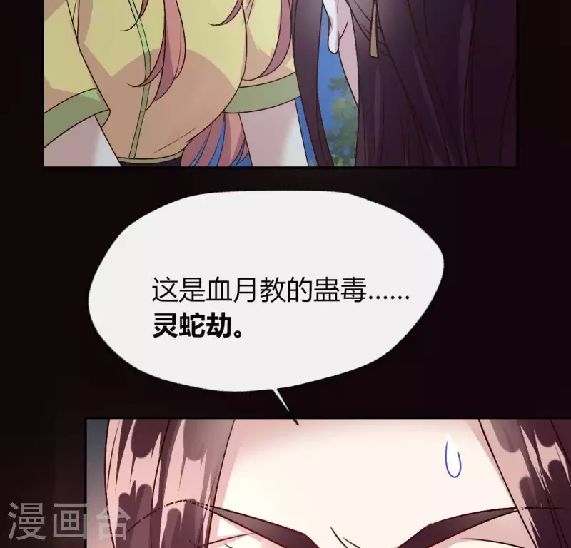 第115话 灵蛇劫(1/2)-第120话