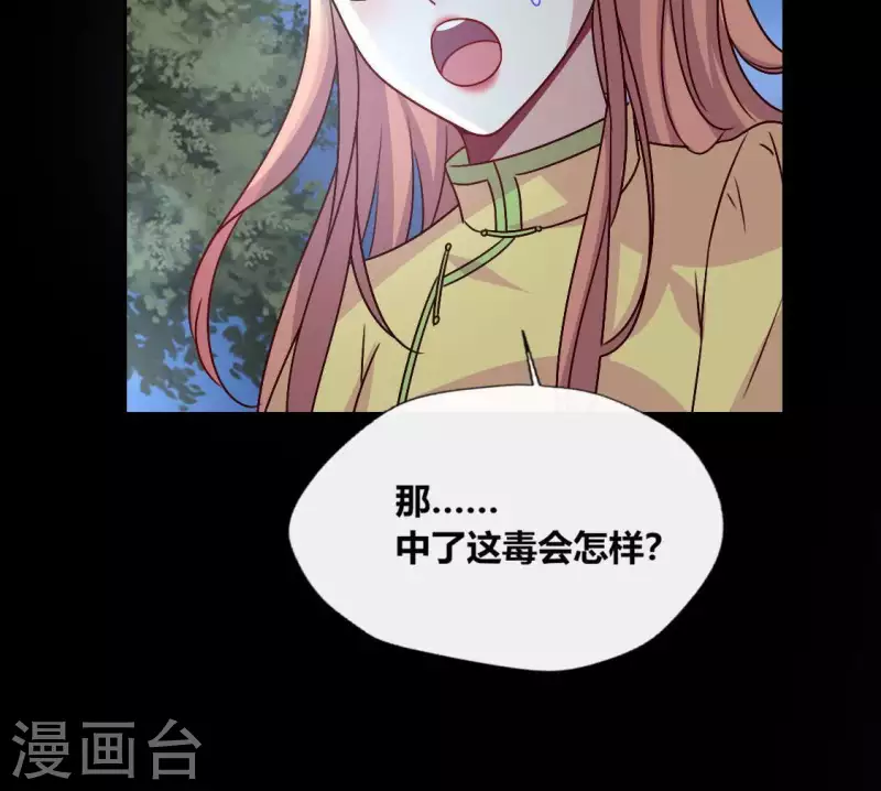第115话 灵蛇劫(1/2)-第120话