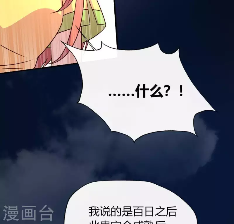 第115话 灵蛇劫(1/2)-第120话