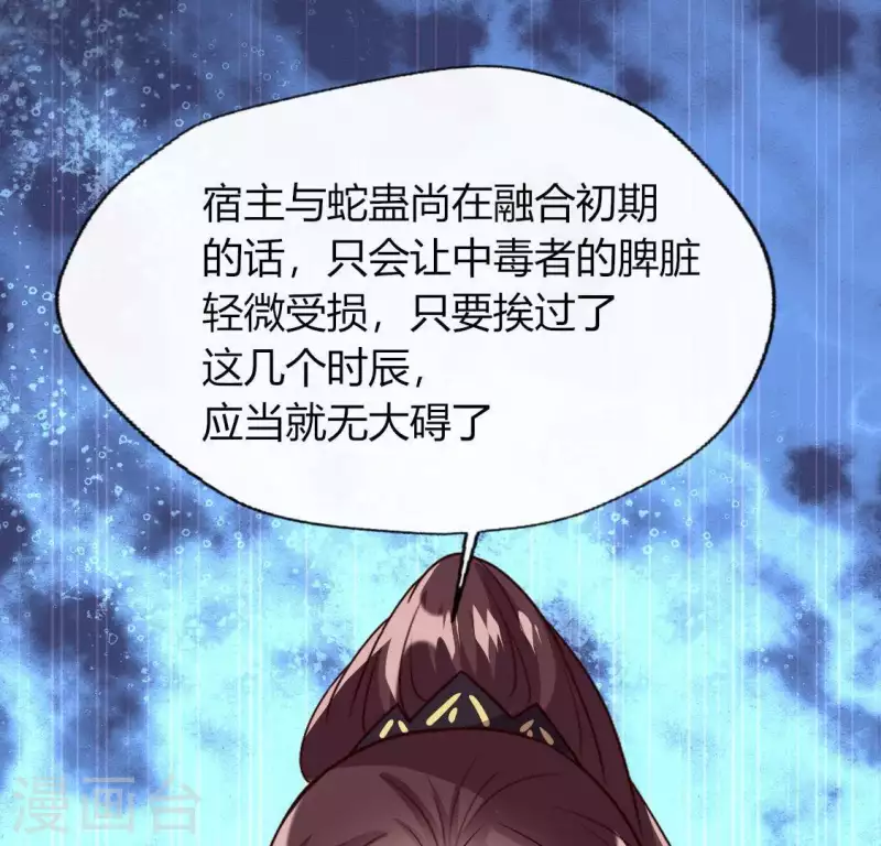 第115话 灵蛇劫(1/2)-第120话