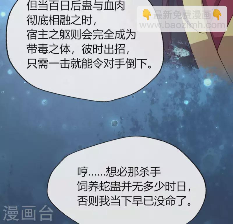 第115话 灵蛇劫(1/2)-第120话