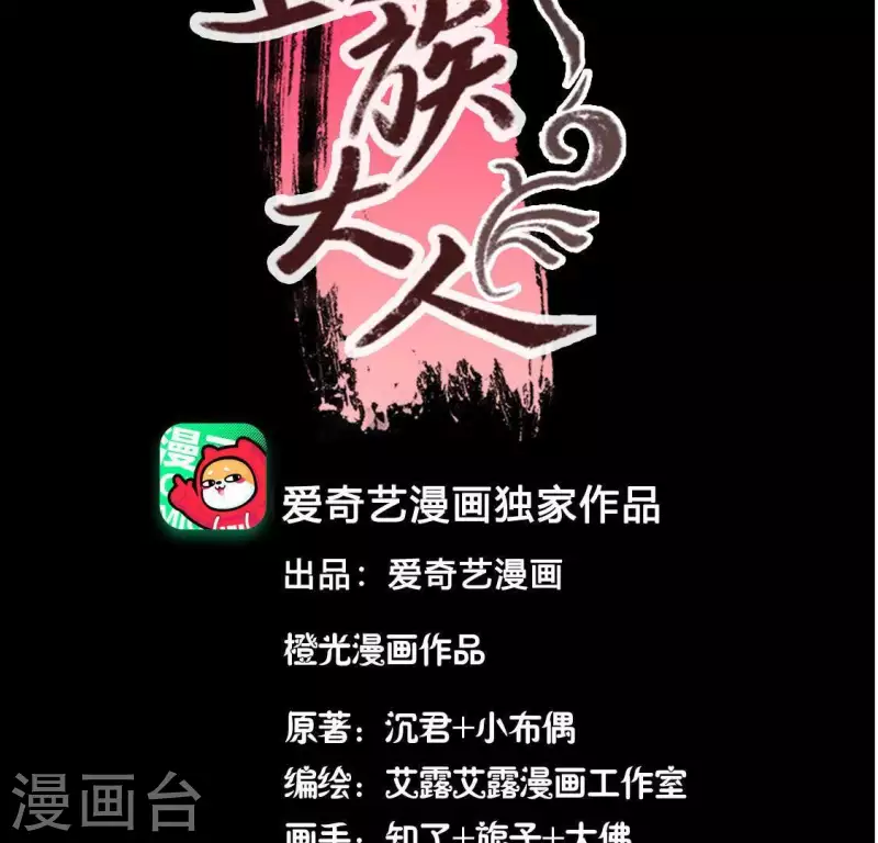 第115话 灵蛇劫(1/2)-第120话