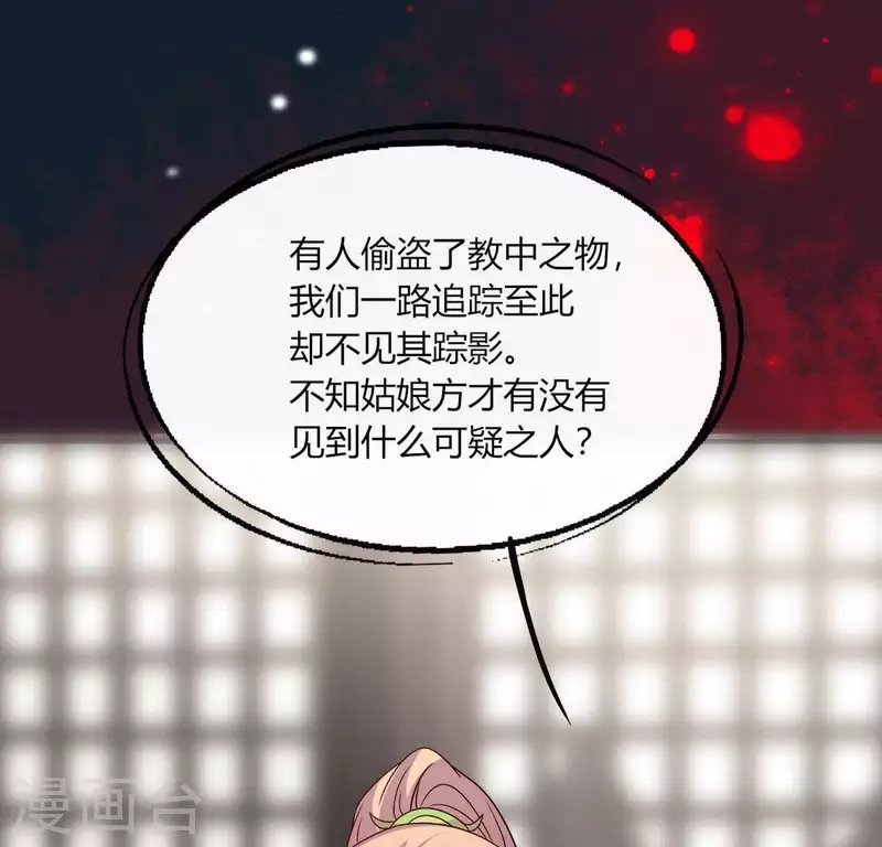 第115话 灵蛇劫(1/2)-第120话