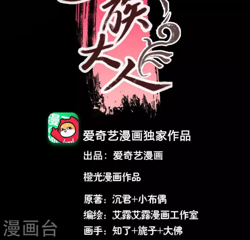 第117话 逃不脱一个情字(1/2)-第122话