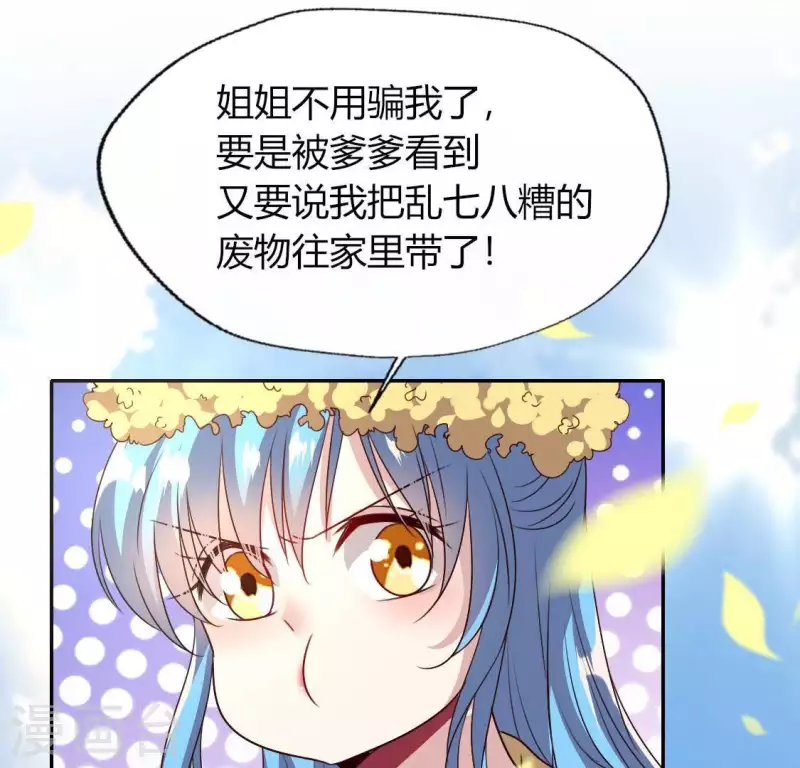 第117话 逃不脱一个情字(1/2)-第122话
