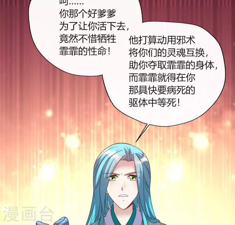 第119话 你们真的是姐妹吗-第124话