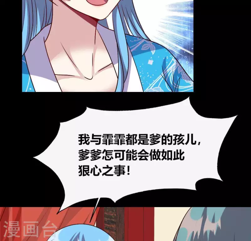 第119话 你们真的是姐妹吗-第124话
