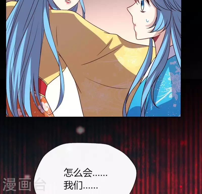 第119话 你们真的是姐妹吗-第124话