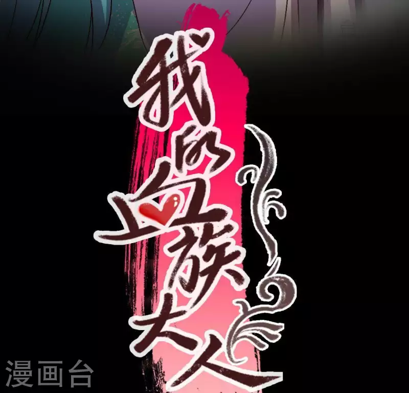 第119话 你们真的是姐妹吗-第124话